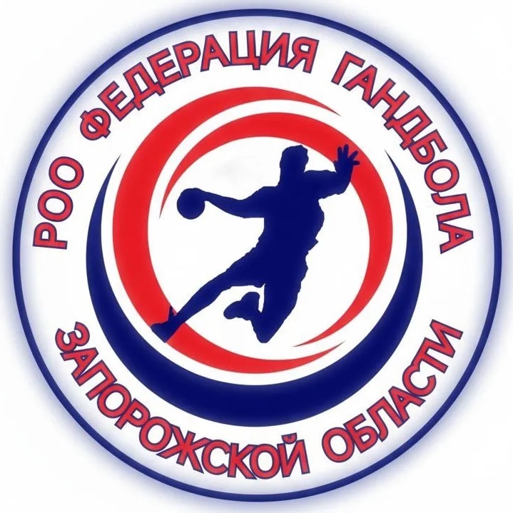 Федерация гандбола Запорожской области