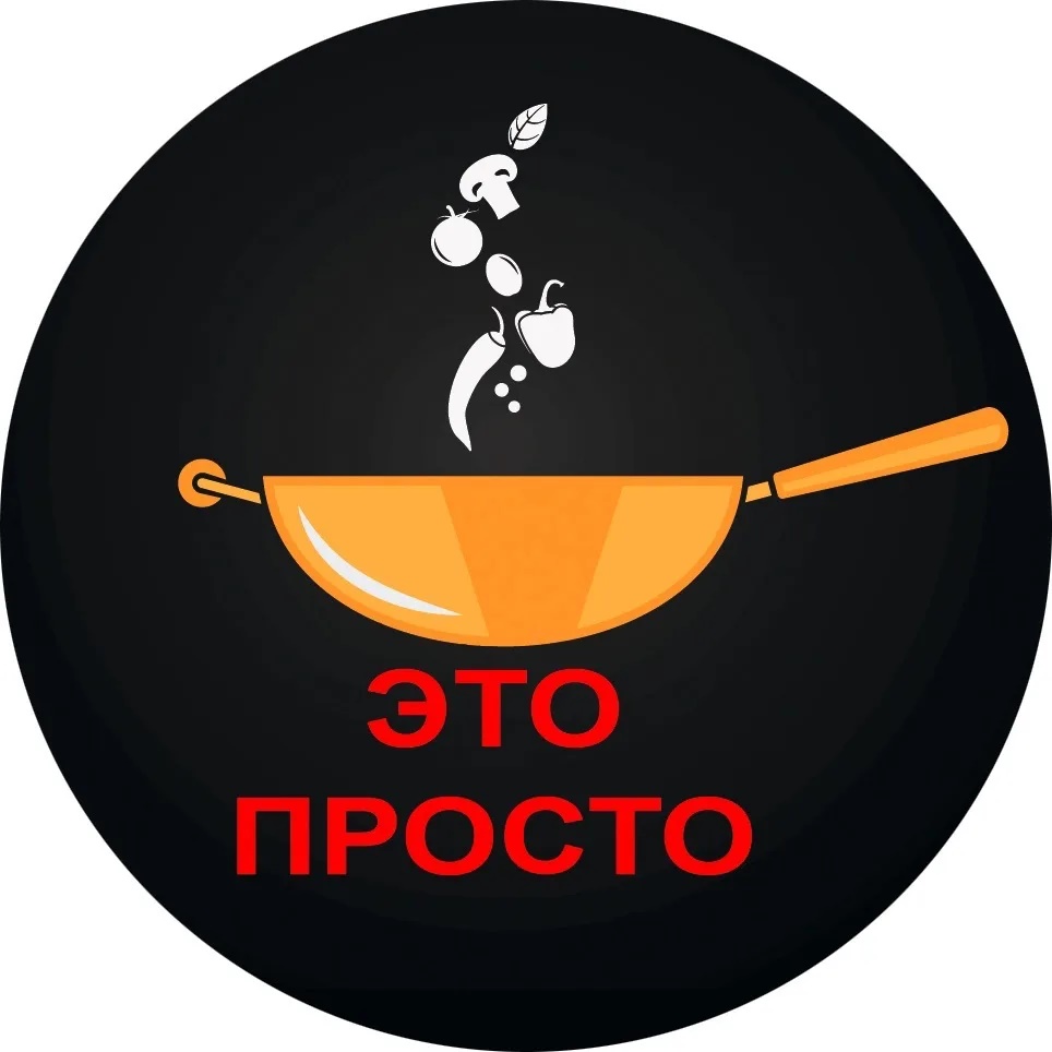 Это просто | Евгения Полевская