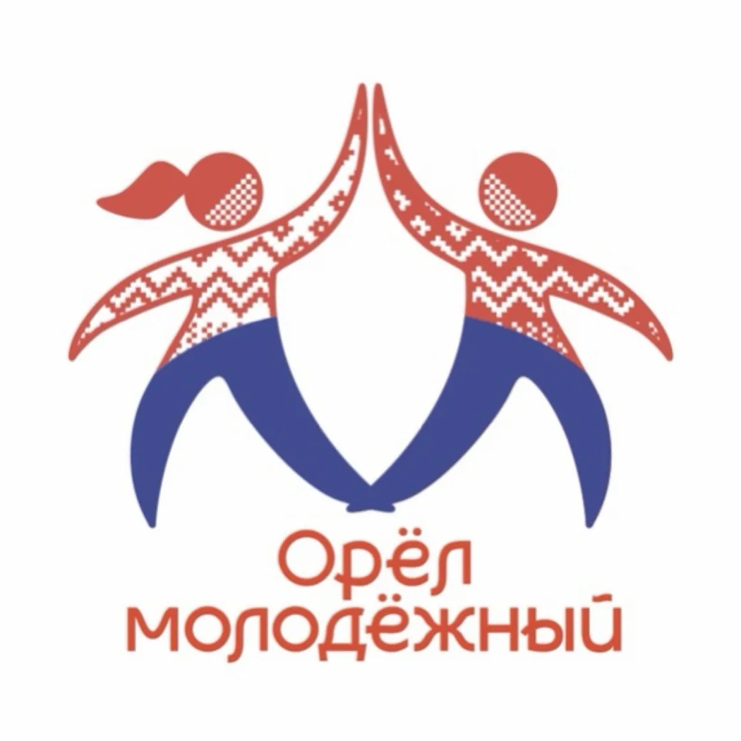 Департамент молодежной политики Орловской области