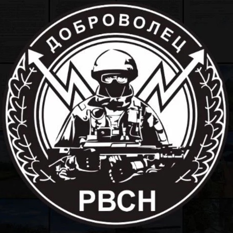 Доброволец РВСН