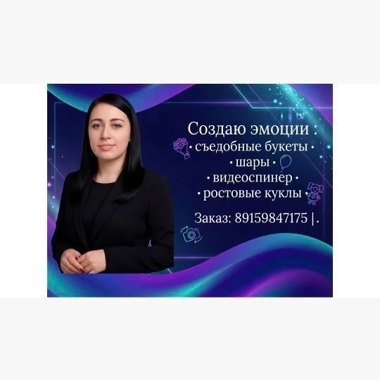 Эмоции: съедобные букеты,клубника,шары,видео 360° Ярославль