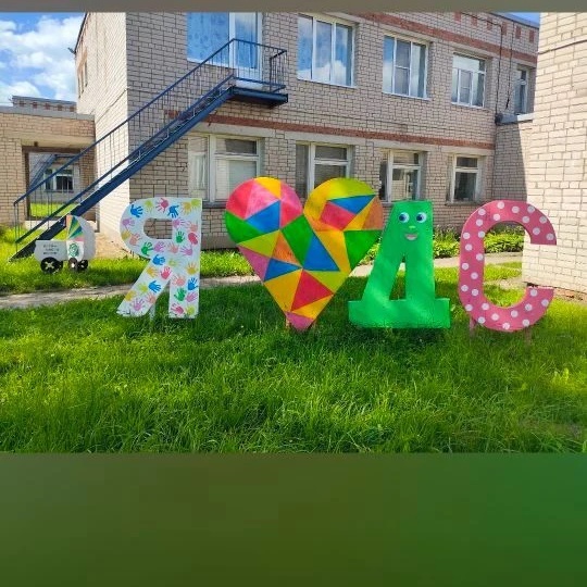 МДОУ "Ботовский детский сад "Звёздочка"