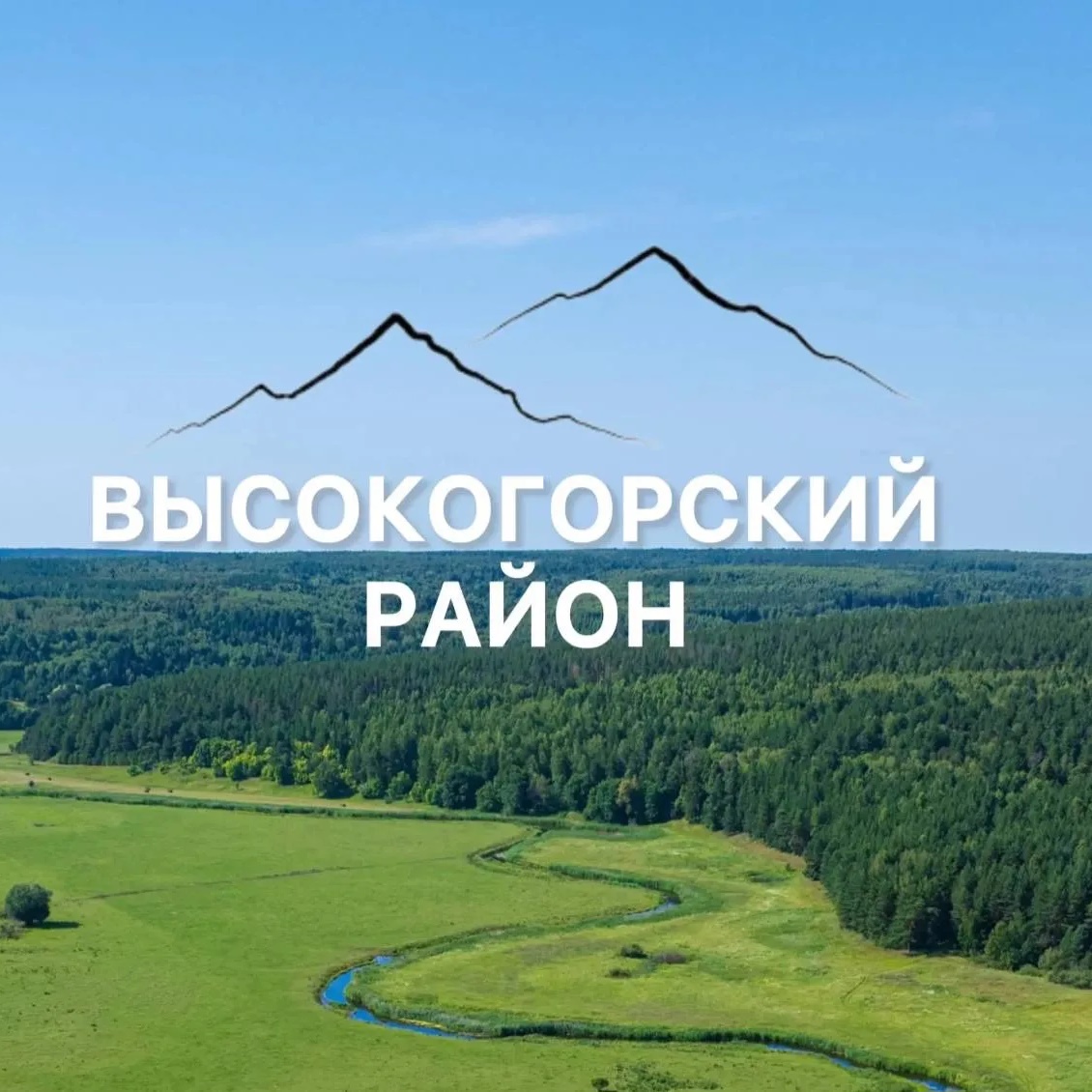 PRO Биектау | Высокогорский район