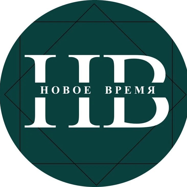 Новое время