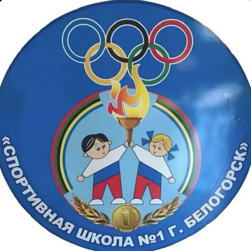 Спортшкола1 Белогорск