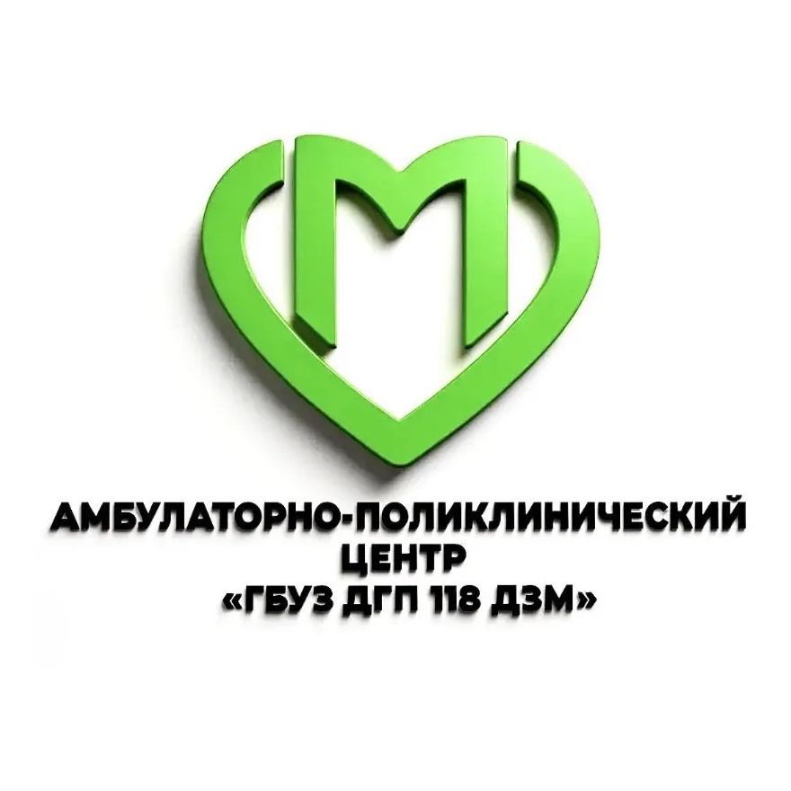 Детская городская поликлиника №118