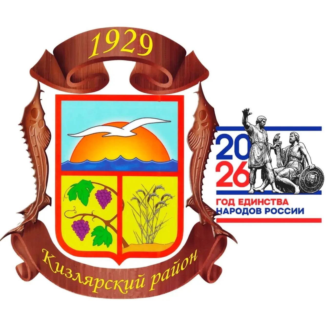 Администрация МР "Кизлярский район" РД