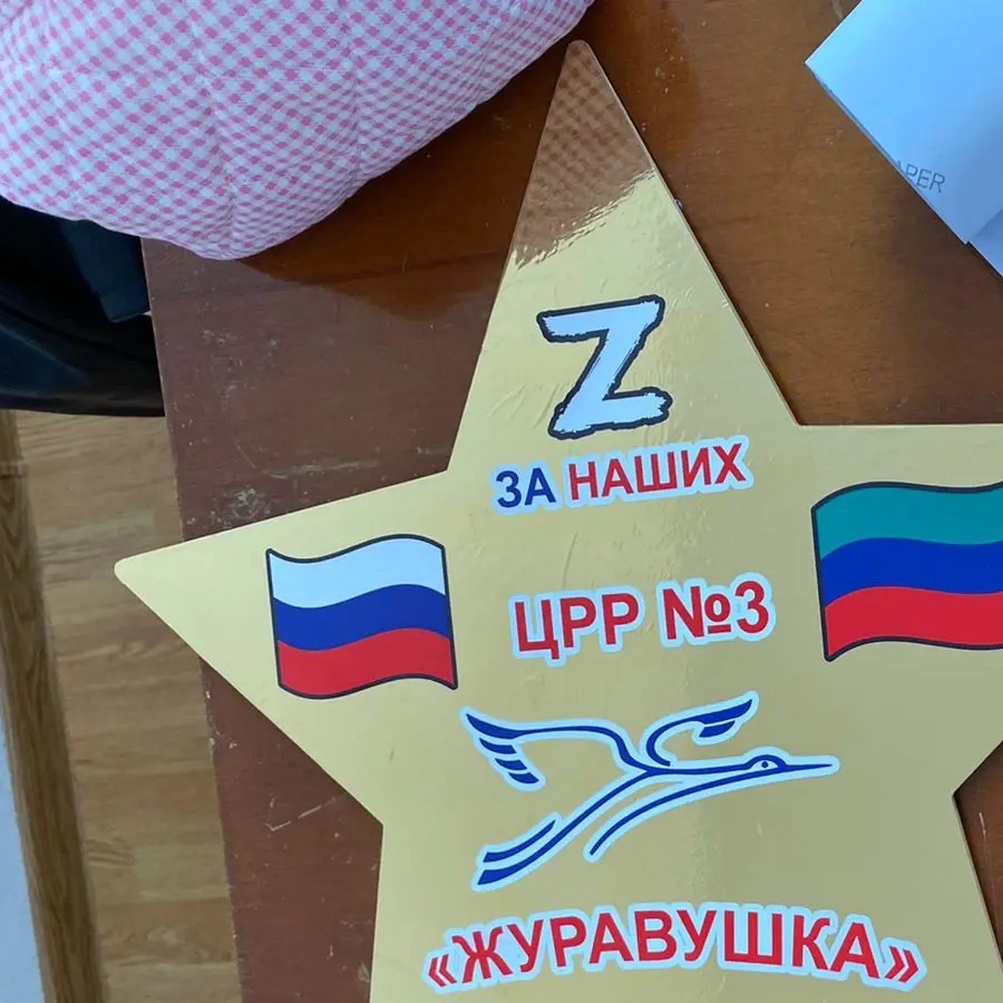 МКДОУ д/с "Журавушка"