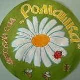 МДОУ Западный ДС