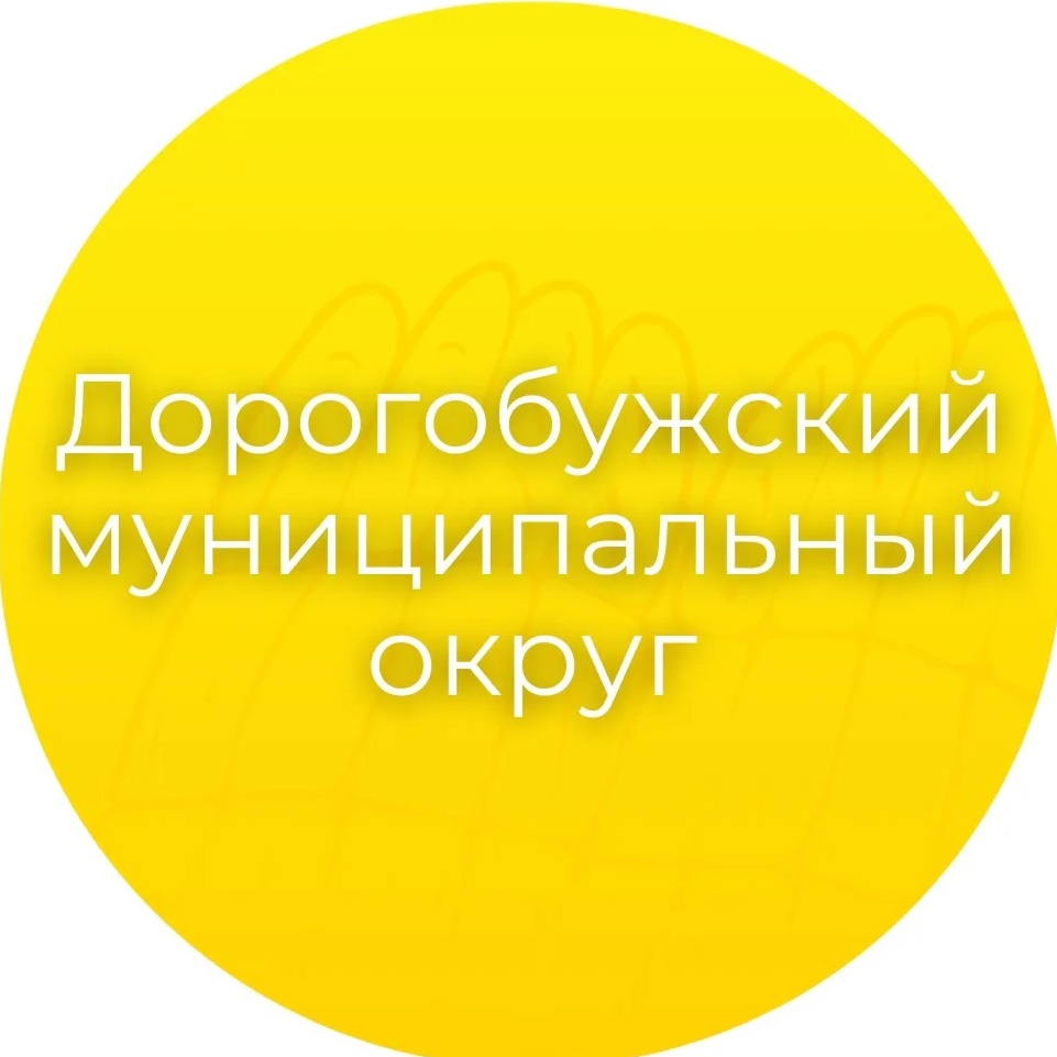 Администрация Дорогобужского округа