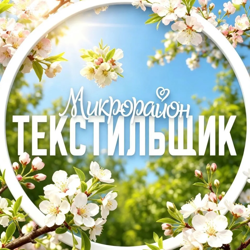 Текстильщик [Кировский район] Донецк