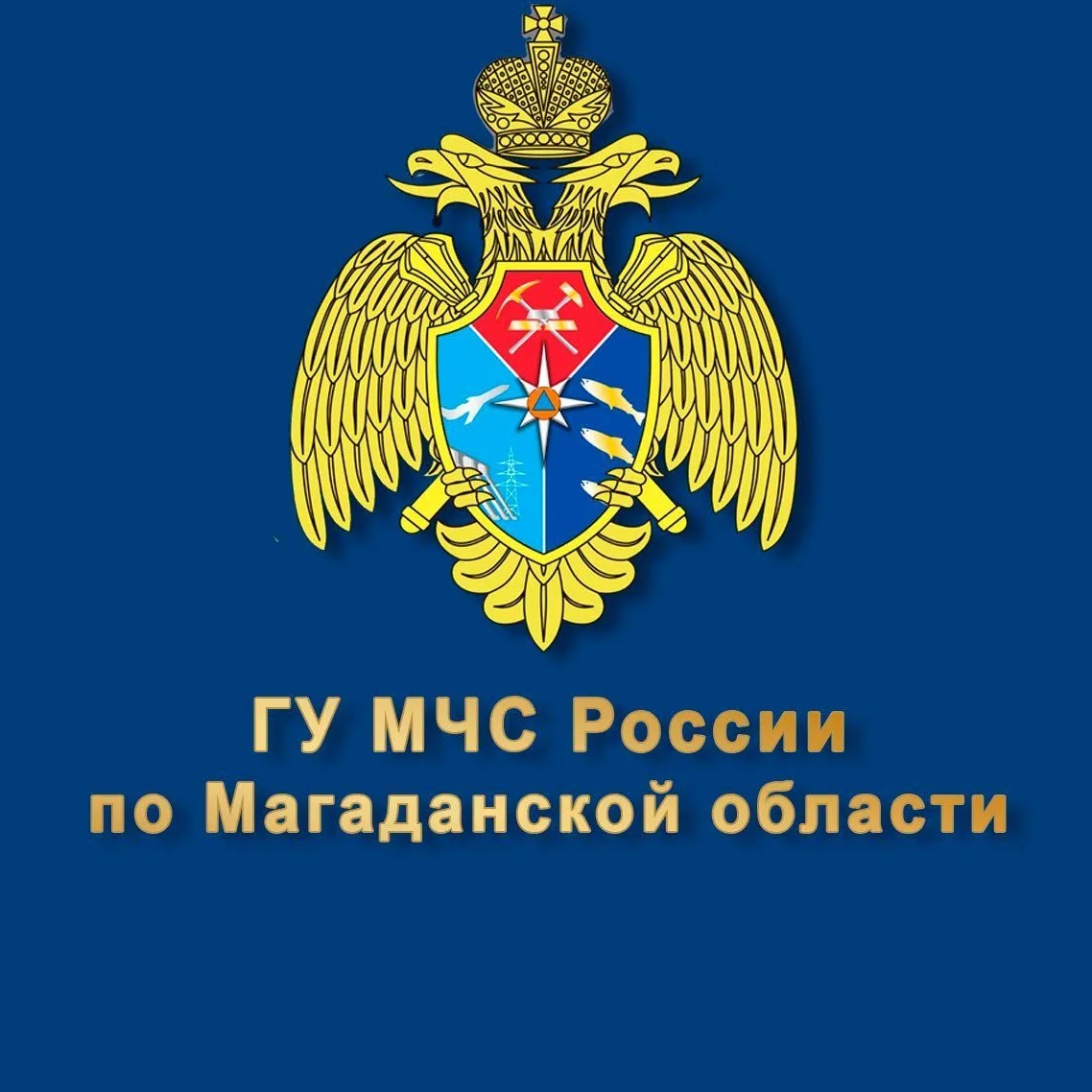 МЧС Магаданской области