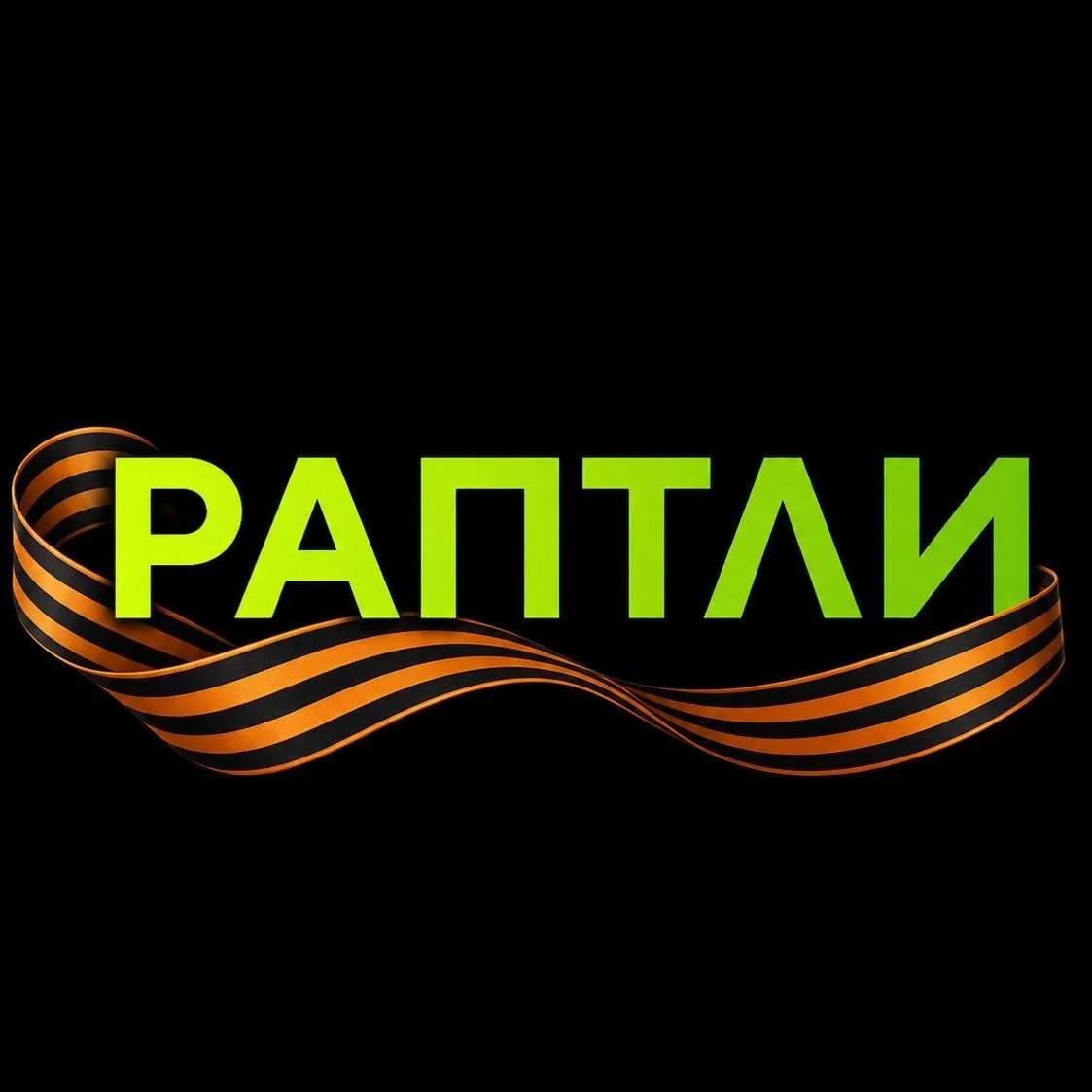Раптли. Первое Российское Видеоагентство
