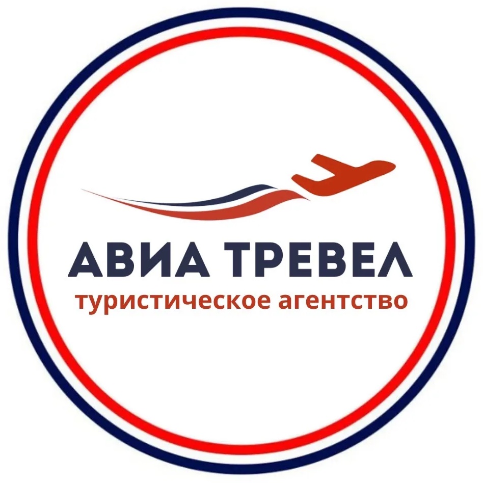 Горящие туры Авиа Тревел