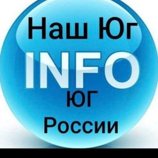 Новости Краснодара и Юга России INFO