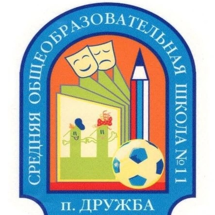 Школа №11, Раменский