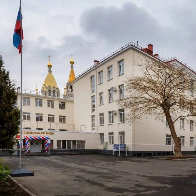 ГБОУ СОШ № 39 им. М.К. Байды