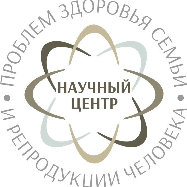 НЦ проблем здоровья семьи и репродукции человека