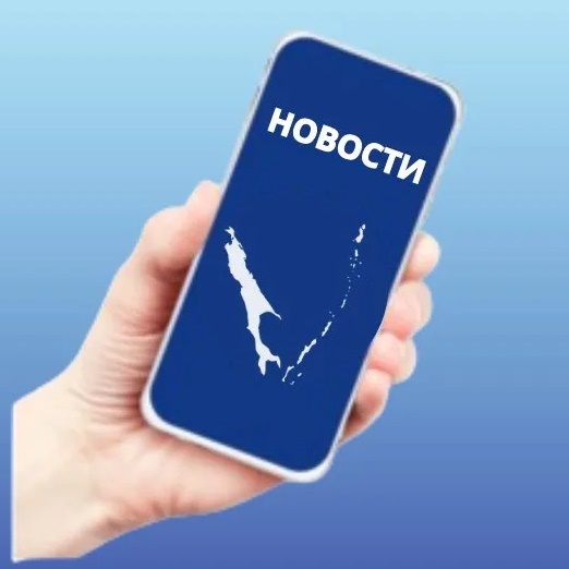 Сахалин 🌏 НОВОСТИ ЧП