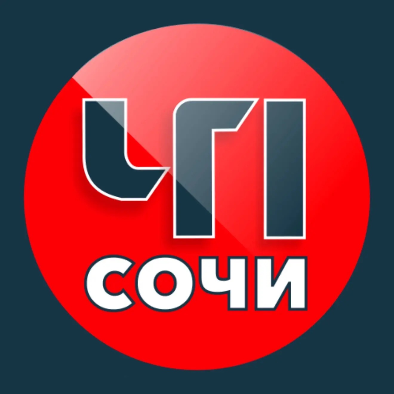 ЧП Сочи 🔞