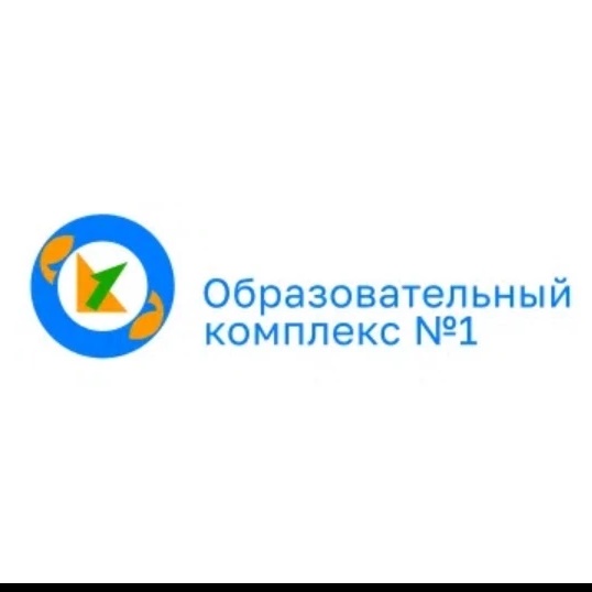 МОУ СОШ «Образовательный комплекс №1»