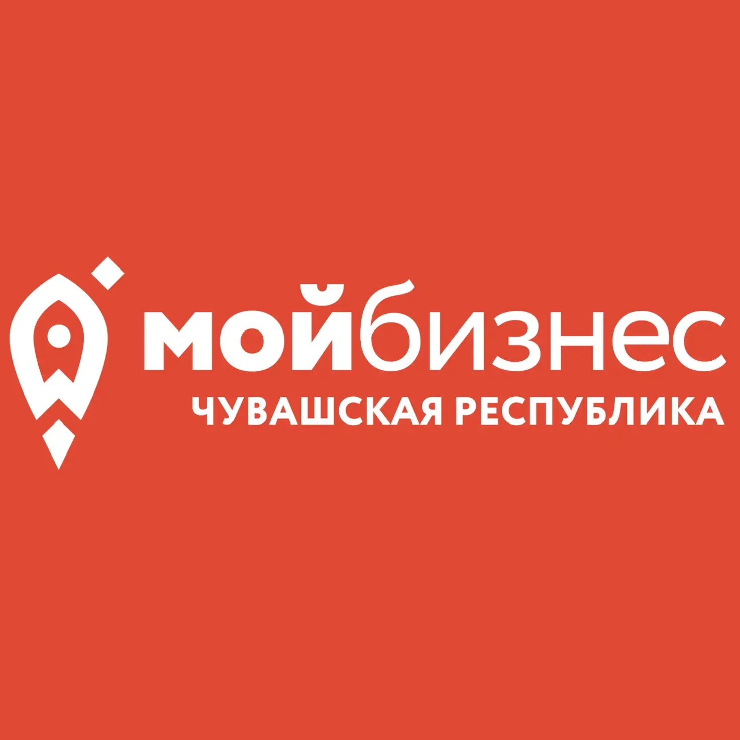 МОЙ БИЗНЕС | ЧУВАШИЯ