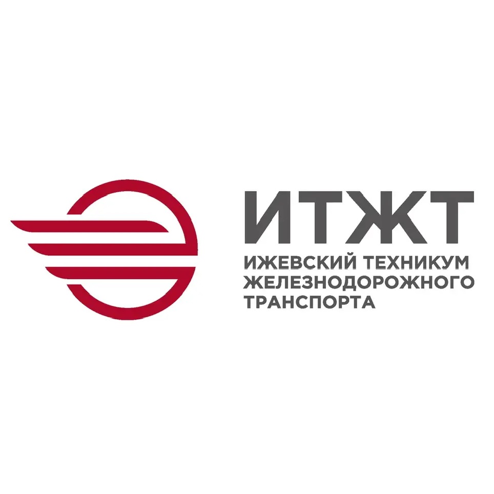 ИТЖТ - филиал ПривГУПС
