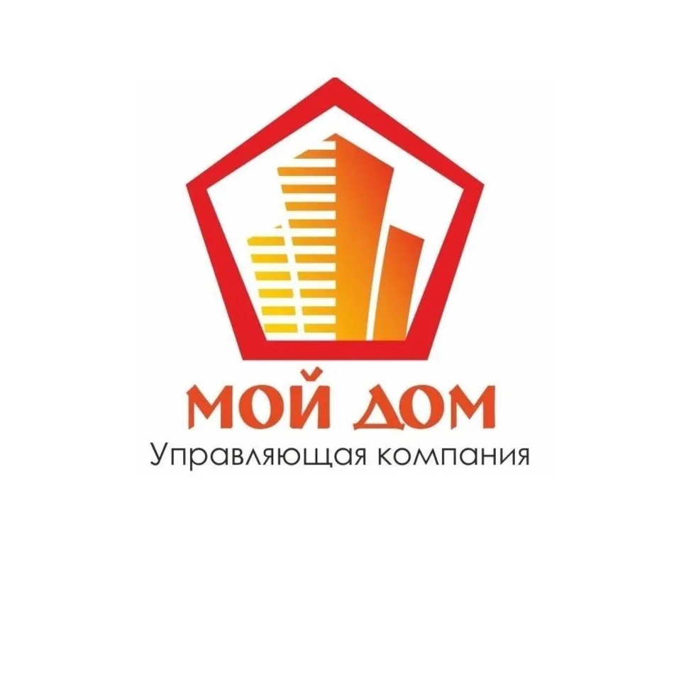 Управляющая компания "Мой дом"