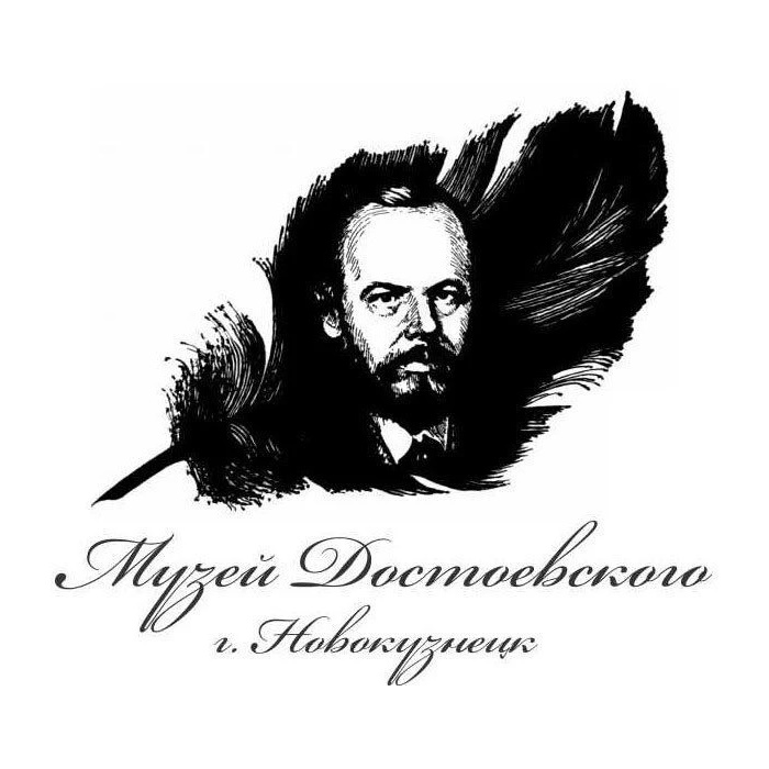 Музей Ф.М. Достоевского