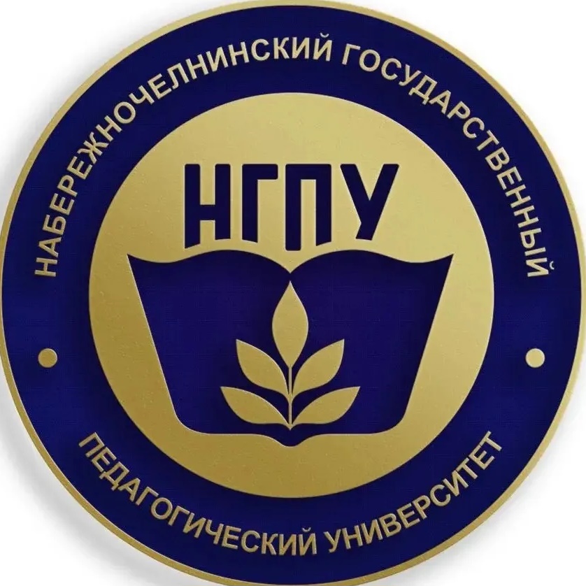 Набережночелнинский педуниверситет