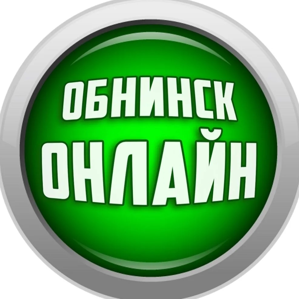 Обнинск ОНЛАЙН