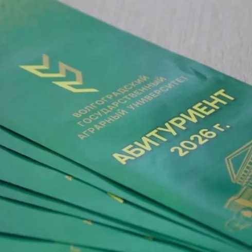 Абитуриент ВолГАУ