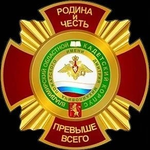 Кадетский корпус им. Д. М. Пожарского