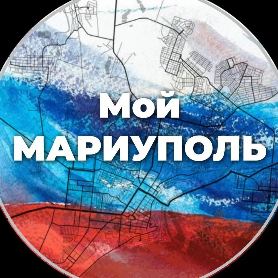 МАРИУПОЛЬ