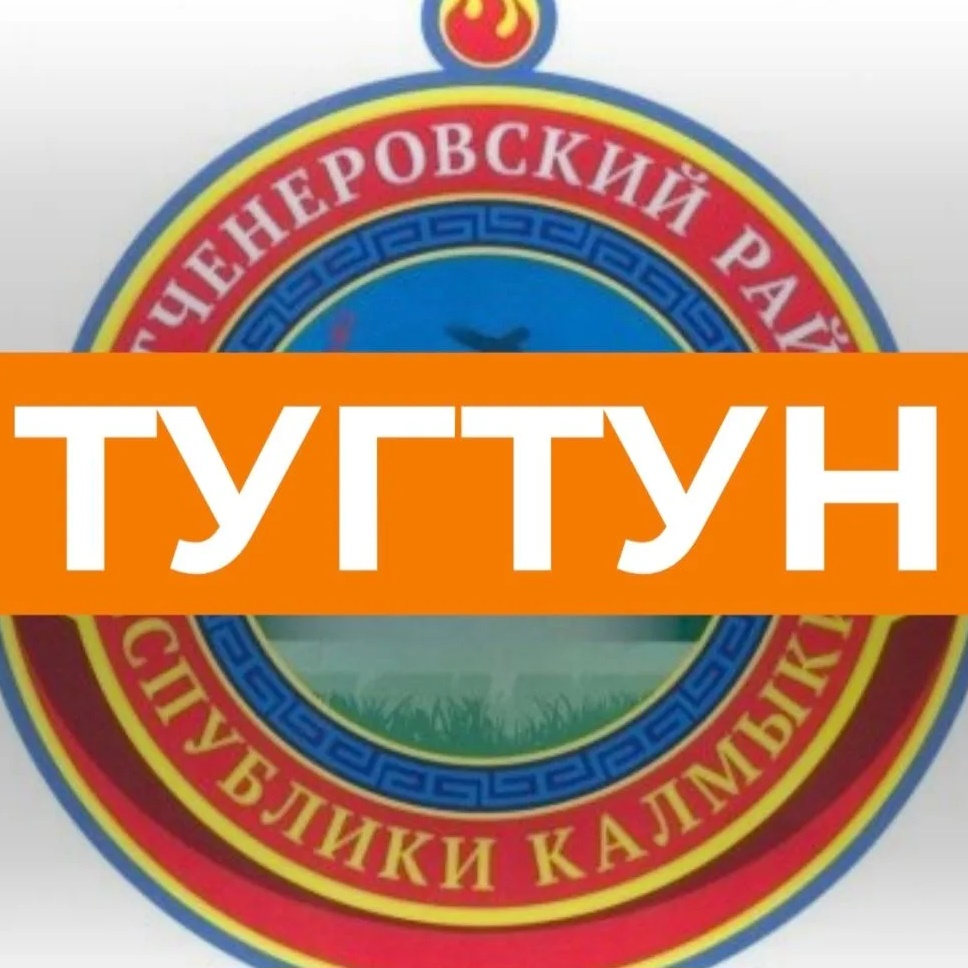 Администрация Тугтунского СМО РК