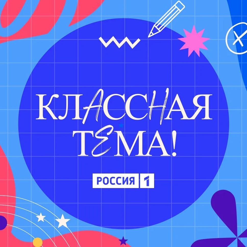 Классная тема!