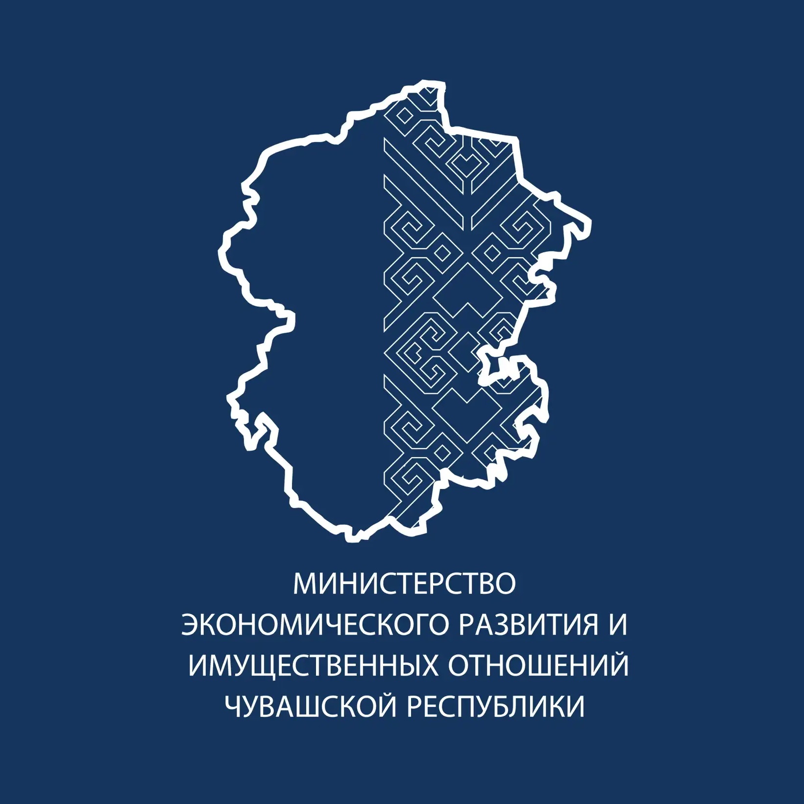 Минэкономразвития Чувашии