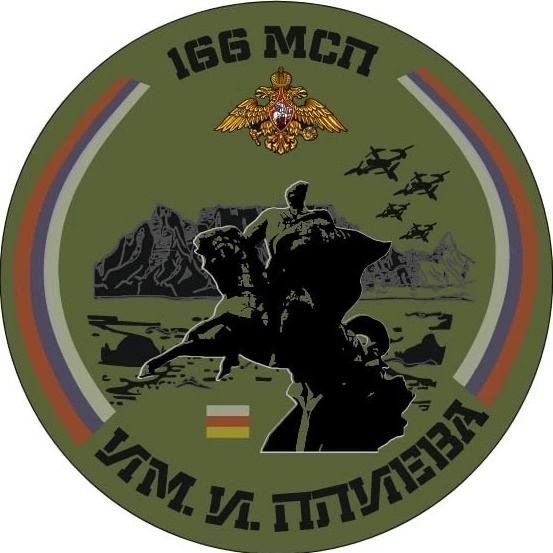 Башня Мамсурова (166 Полк им. Плиева)