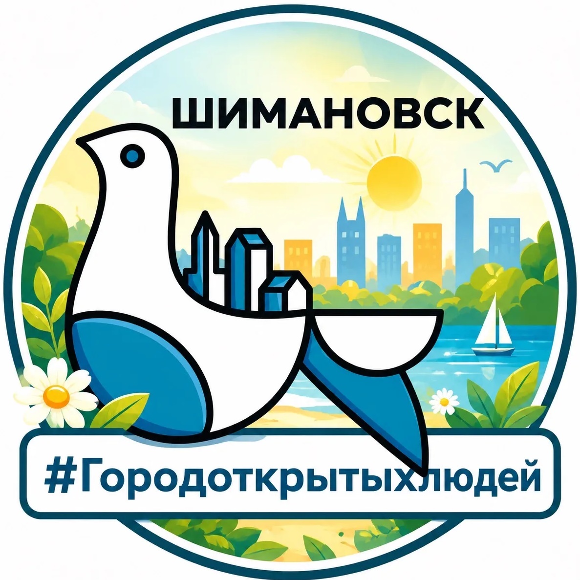 Администрация Шимановска