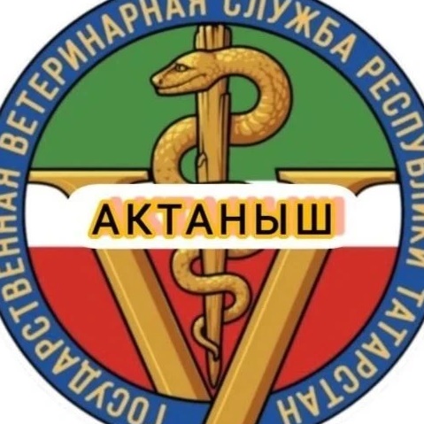 ГБУ Актанышское РГВО