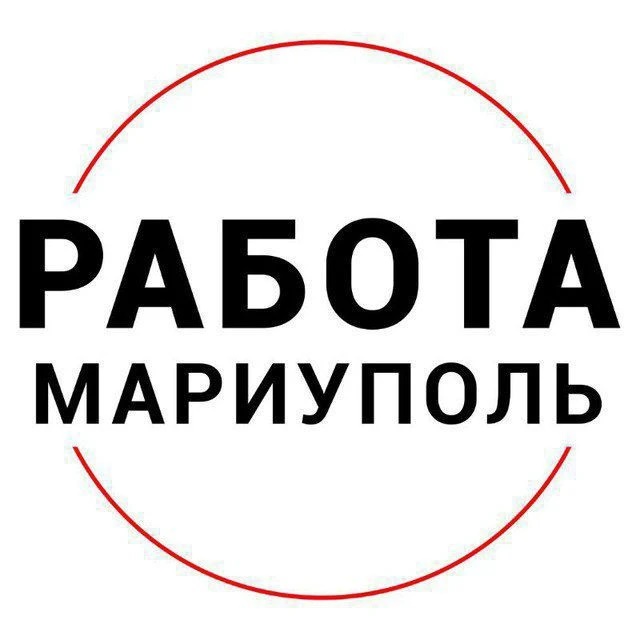 Работа Мариуполь