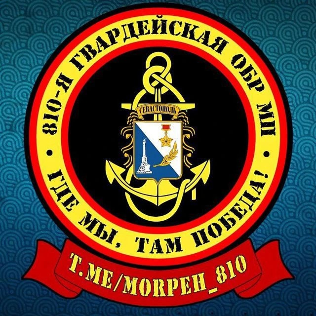 Морпехи Севастополя