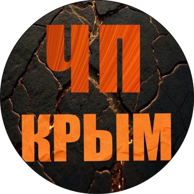 ЧП / КРЫМ | НОВОСТИ