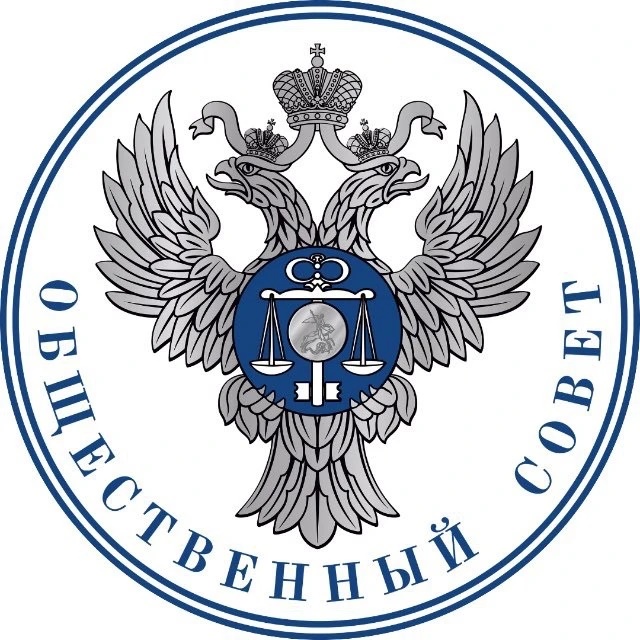 Общественный совет при Федеральном казначействе