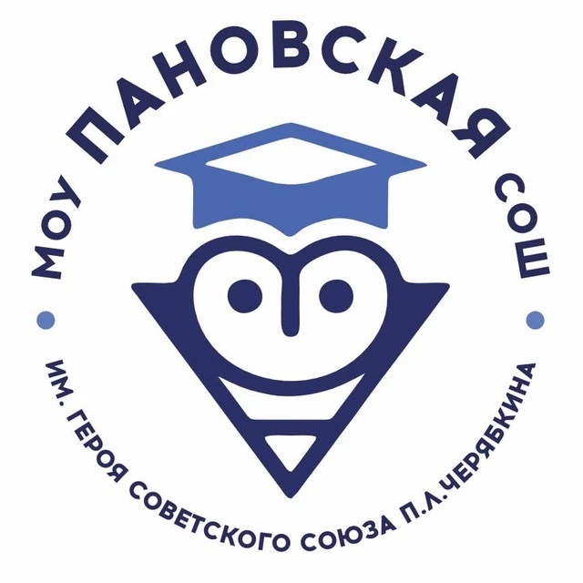 Пановская СОШ Коломна