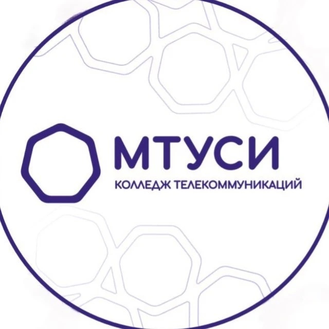 КТ МТУСИ