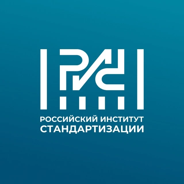 Российский институт стандартизации
