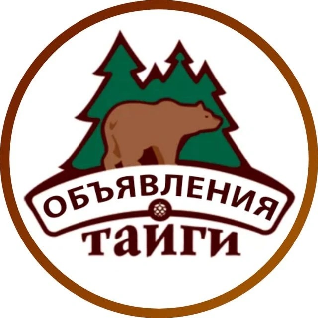 Объявления г. Тайга