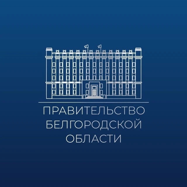 Белгородская область