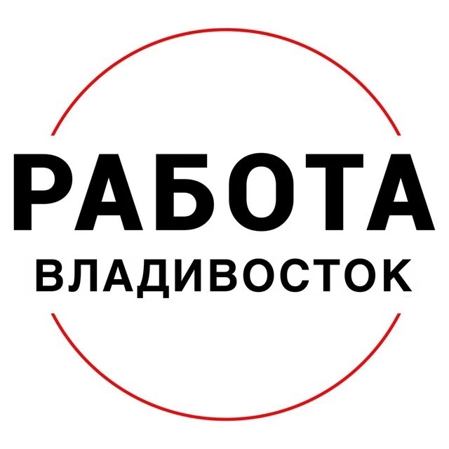 Работа Владивосток